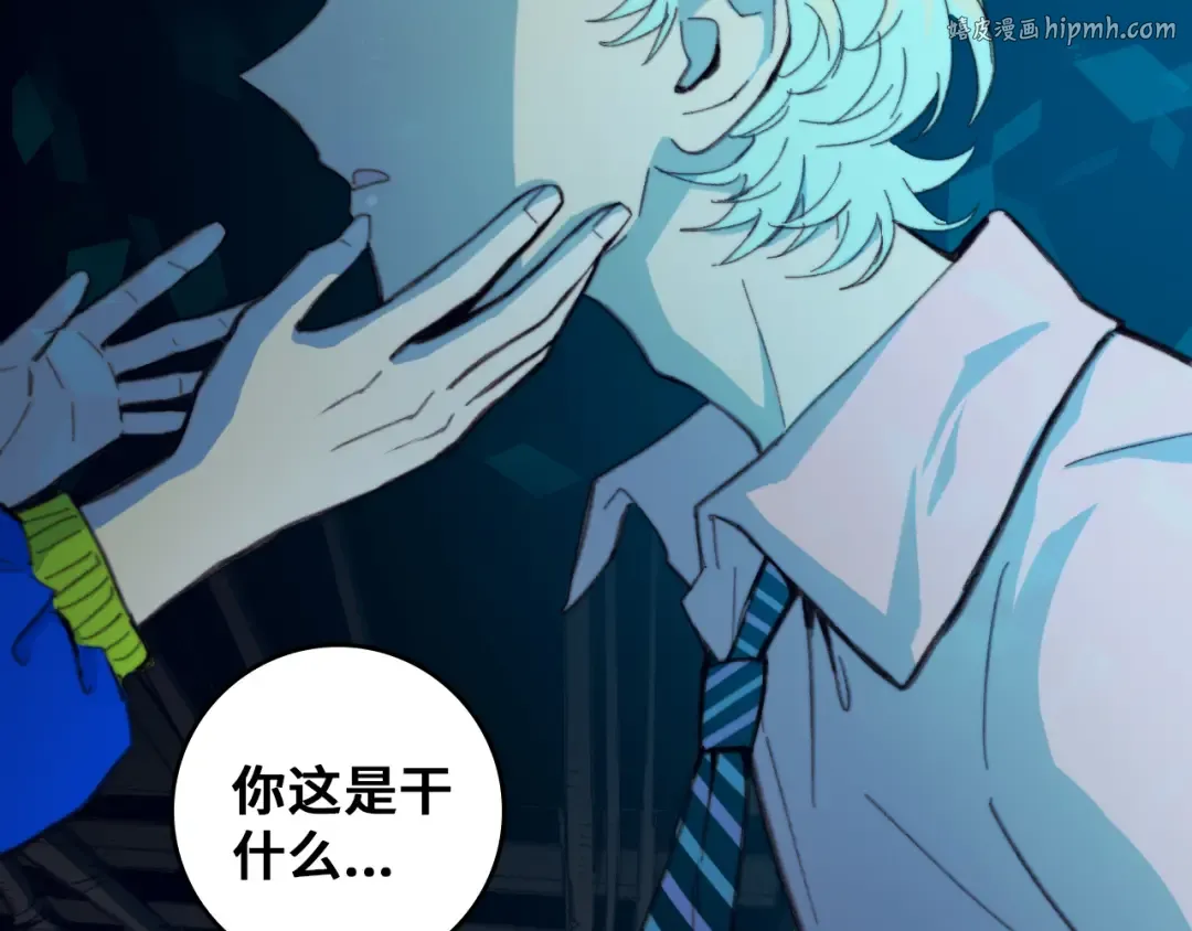 第45话 负21班的禁忌 第1页