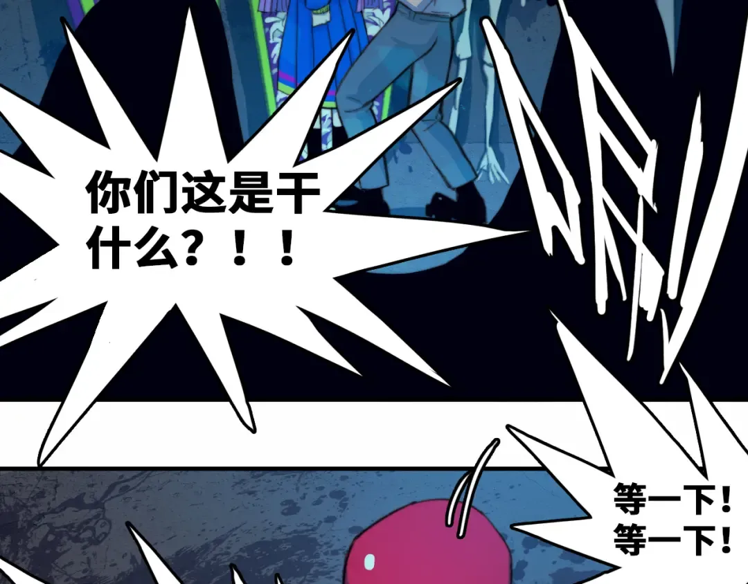 第45话 负21班的禁忌 第4页