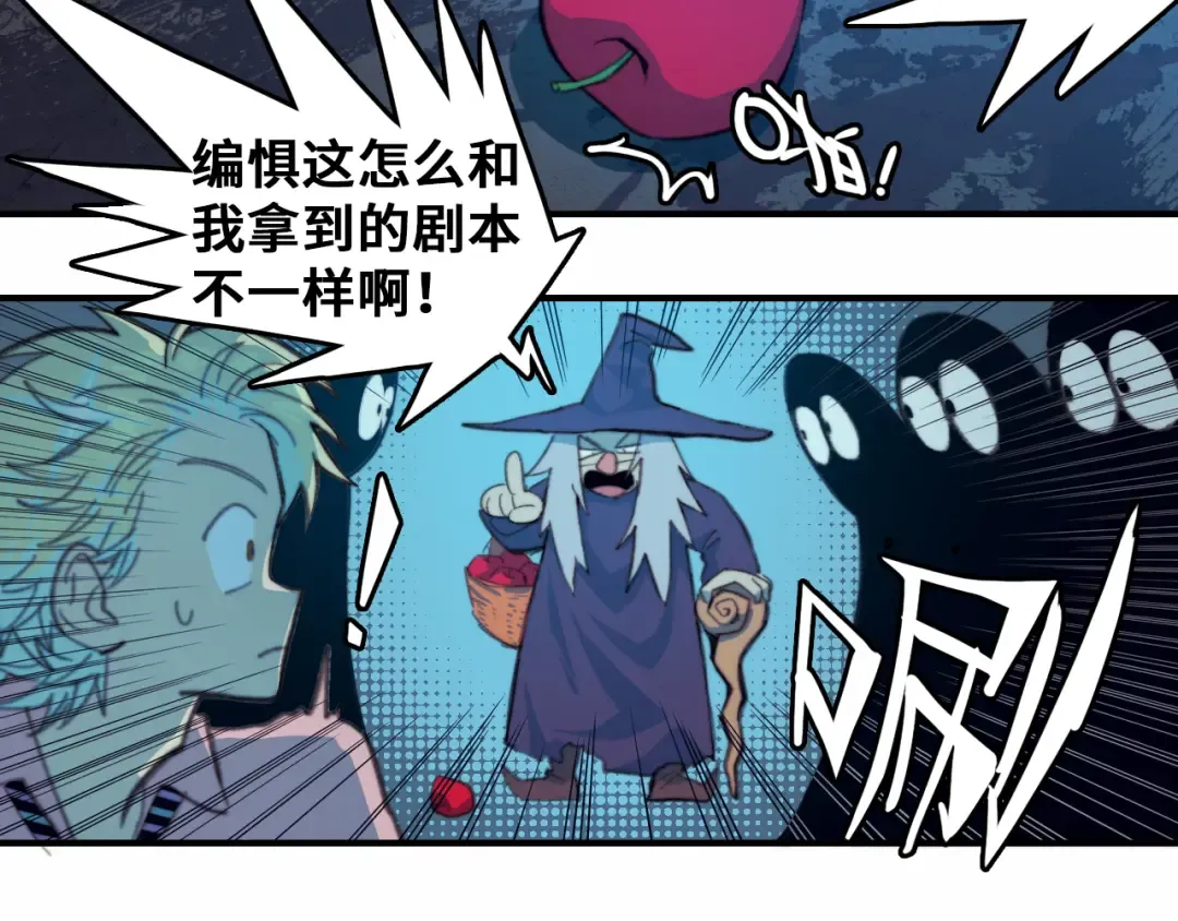 第45话 负21班的禁忌 第5页