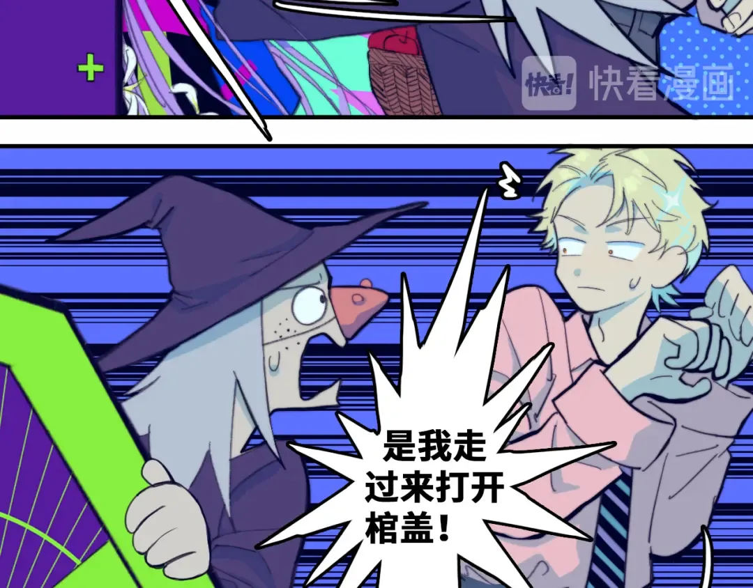第45话 负21班的禁忌 第7页