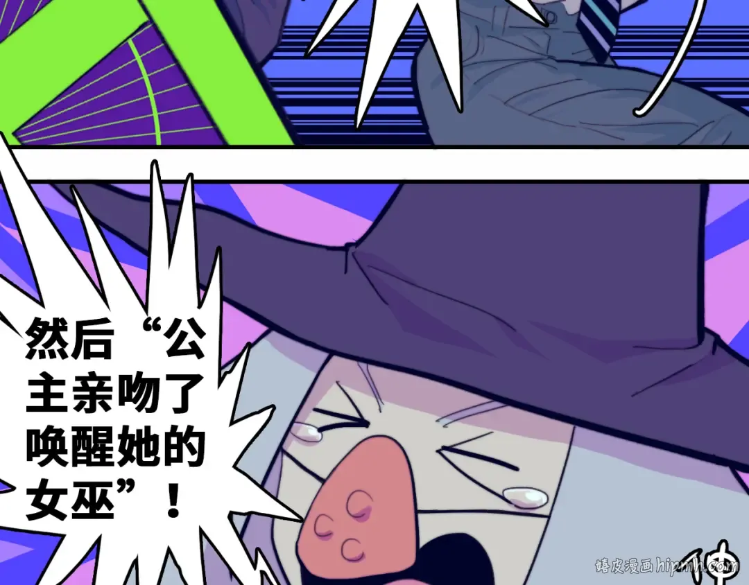 第45话 负21班的禁忌 第8页