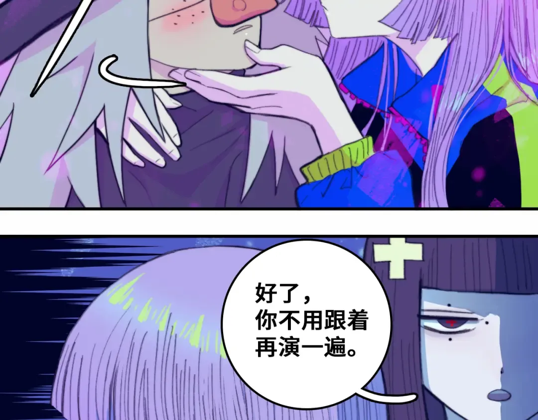 第45话 负21班的禁忌 第10页