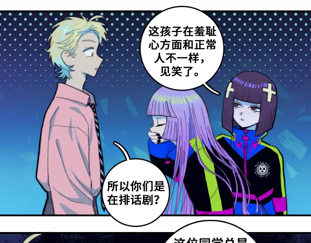 第45话 负21班的禁忌 第12页