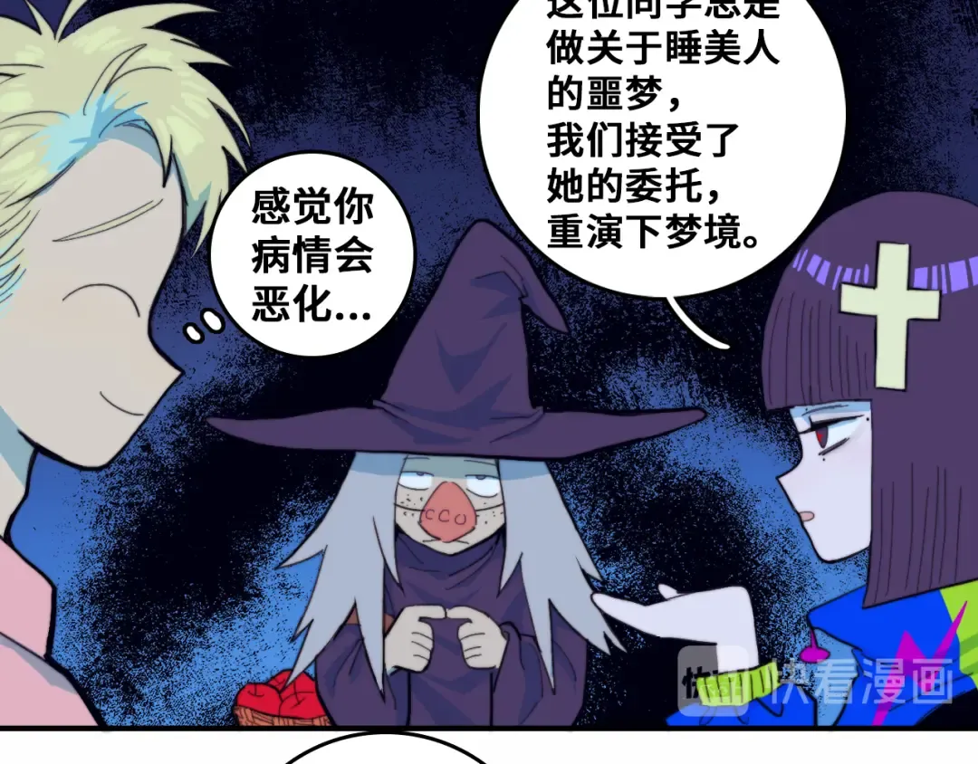 第45话 负21班的禁忌 第13页