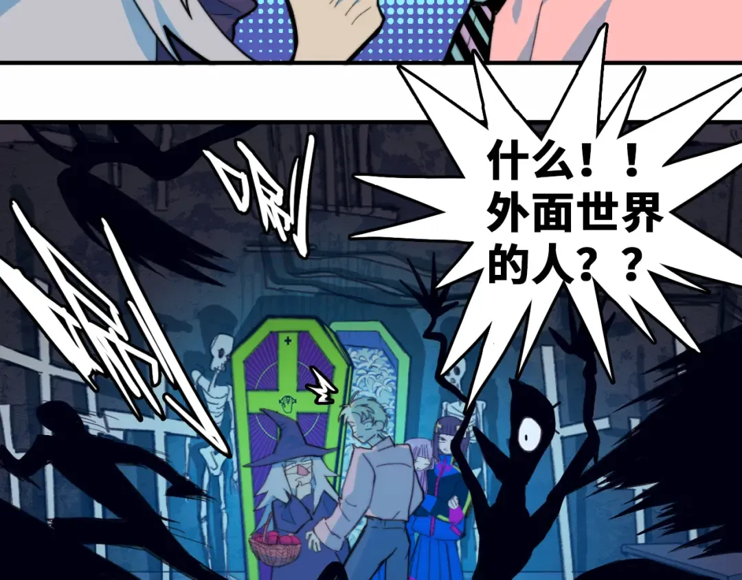 第45话 负21班的禁忌 第15页