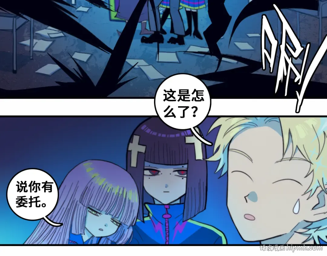 第45话 负21班的禁忌 第16页