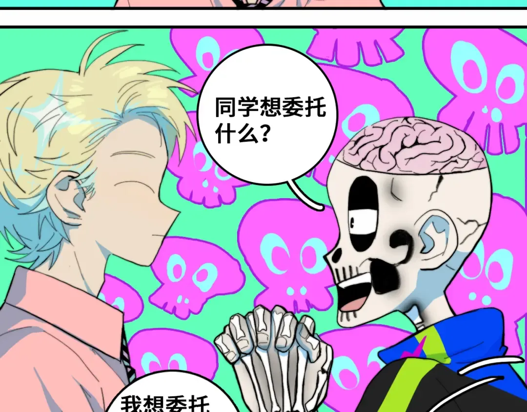 第45话 负21班的禁忌 第20页