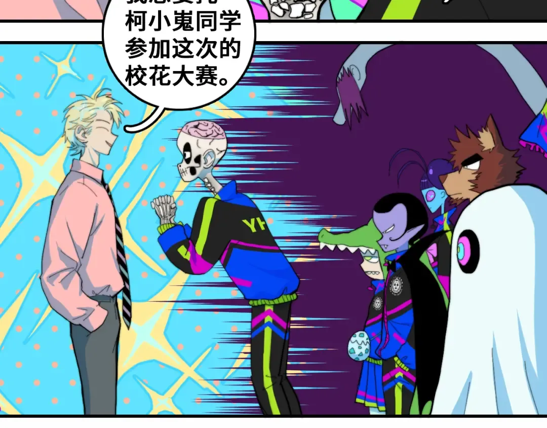 第45话 负21班的禁忌 第21页
