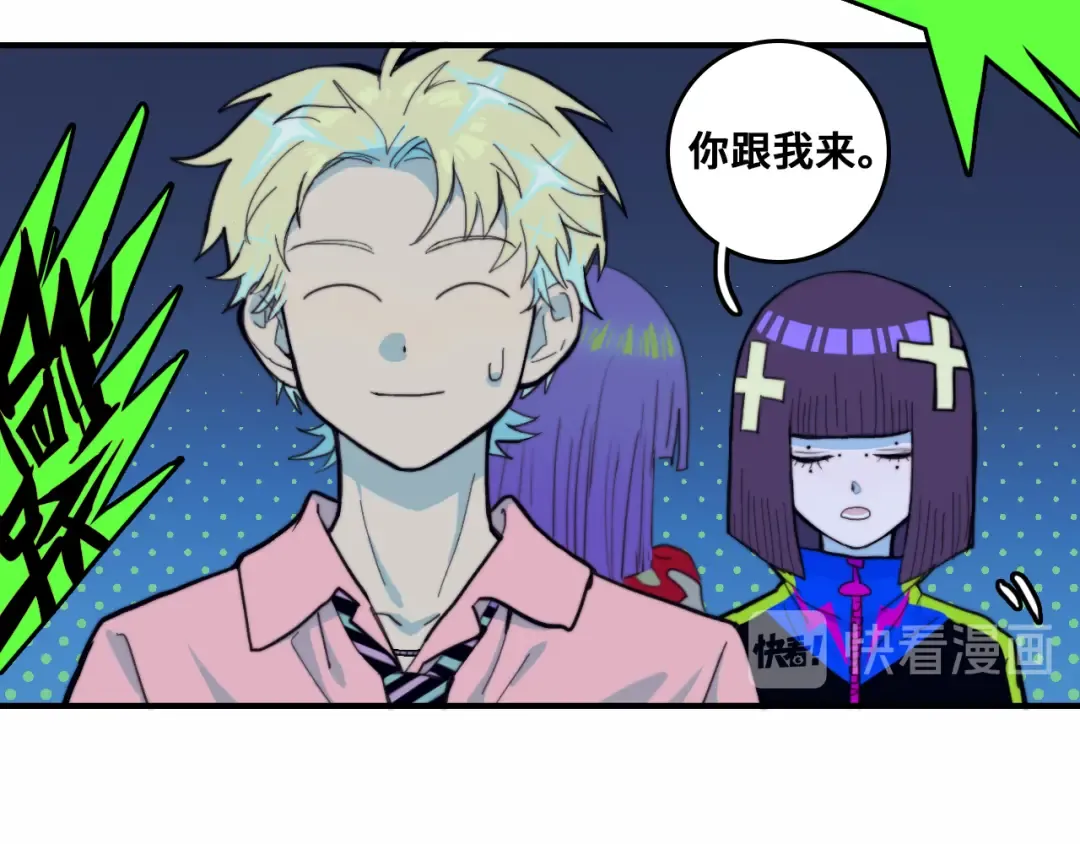 第45话 负21班的禁忌 第23页