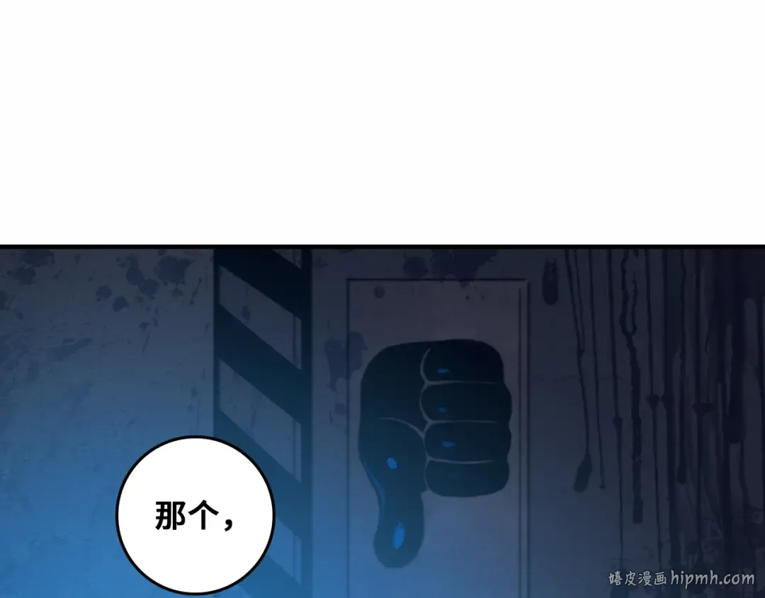 第45话 负21班的禁忌 第24页