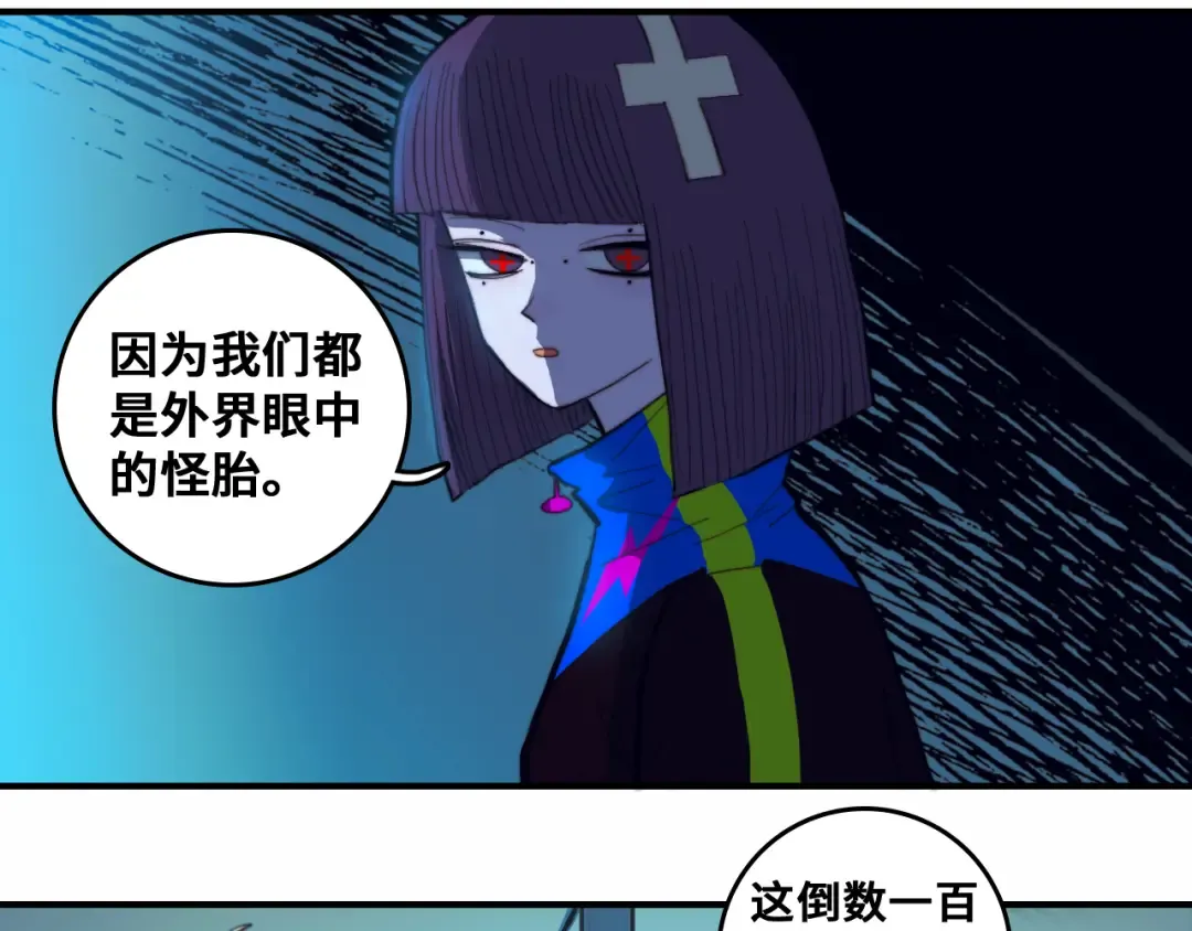 第45话 负21班的禁忌 第27页