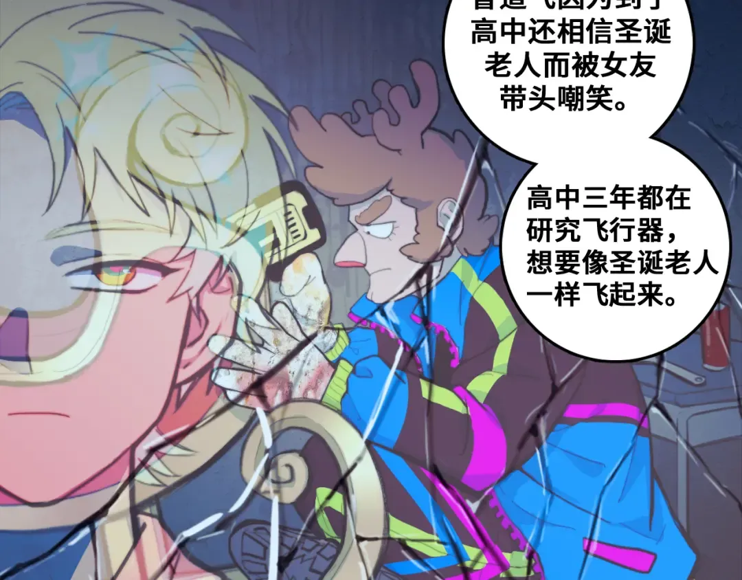 第45话 负21班的禁忌 第29页