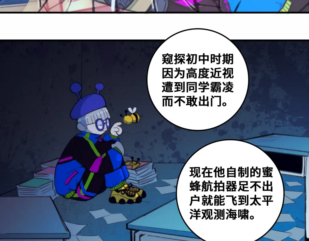 第45话 负21班的禁忌 第30页