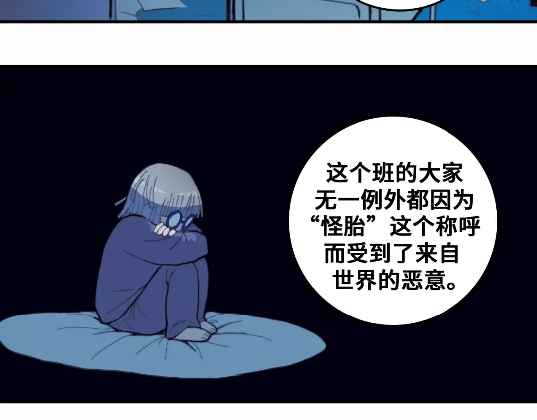 第45话 负21班的禁忌 第31页