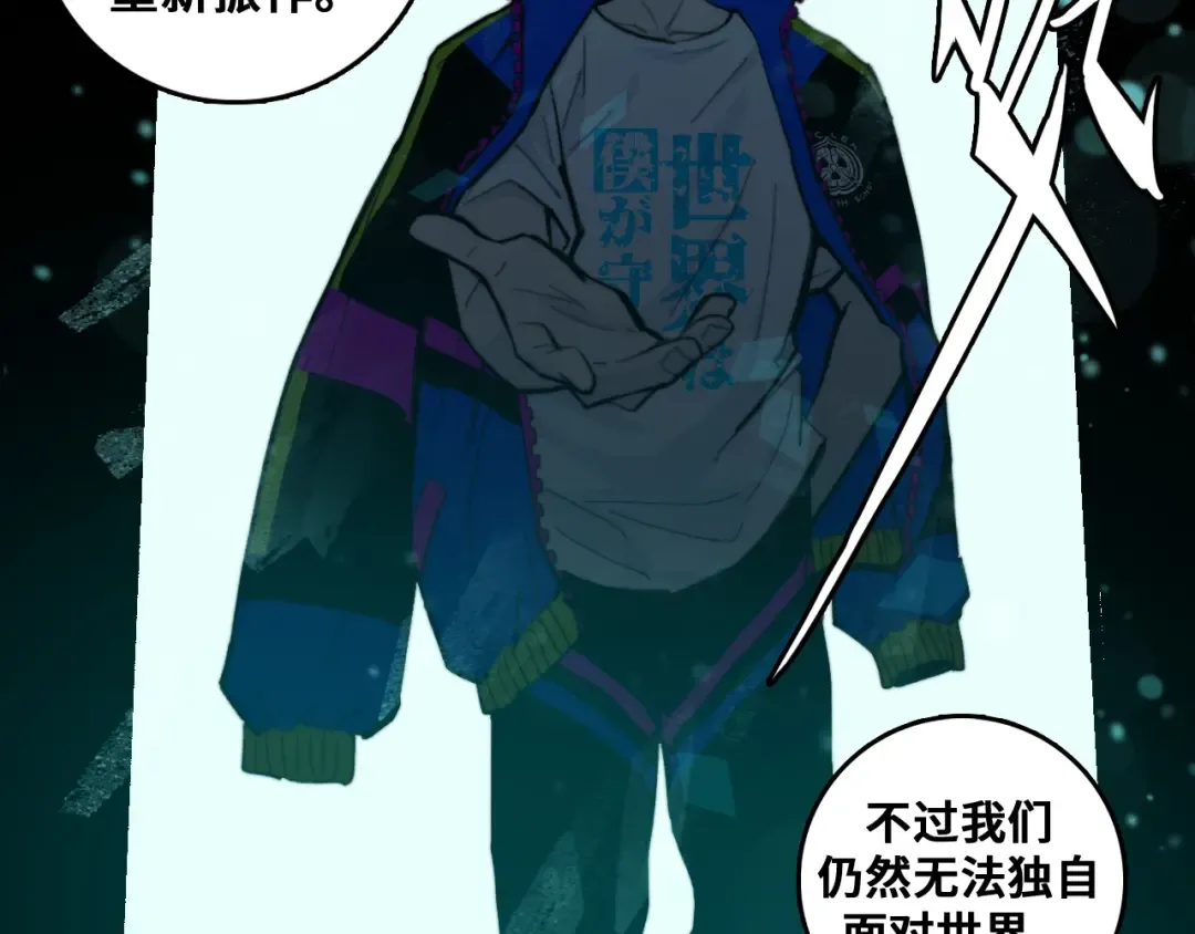 第45话 负21班的禁忌 第33页