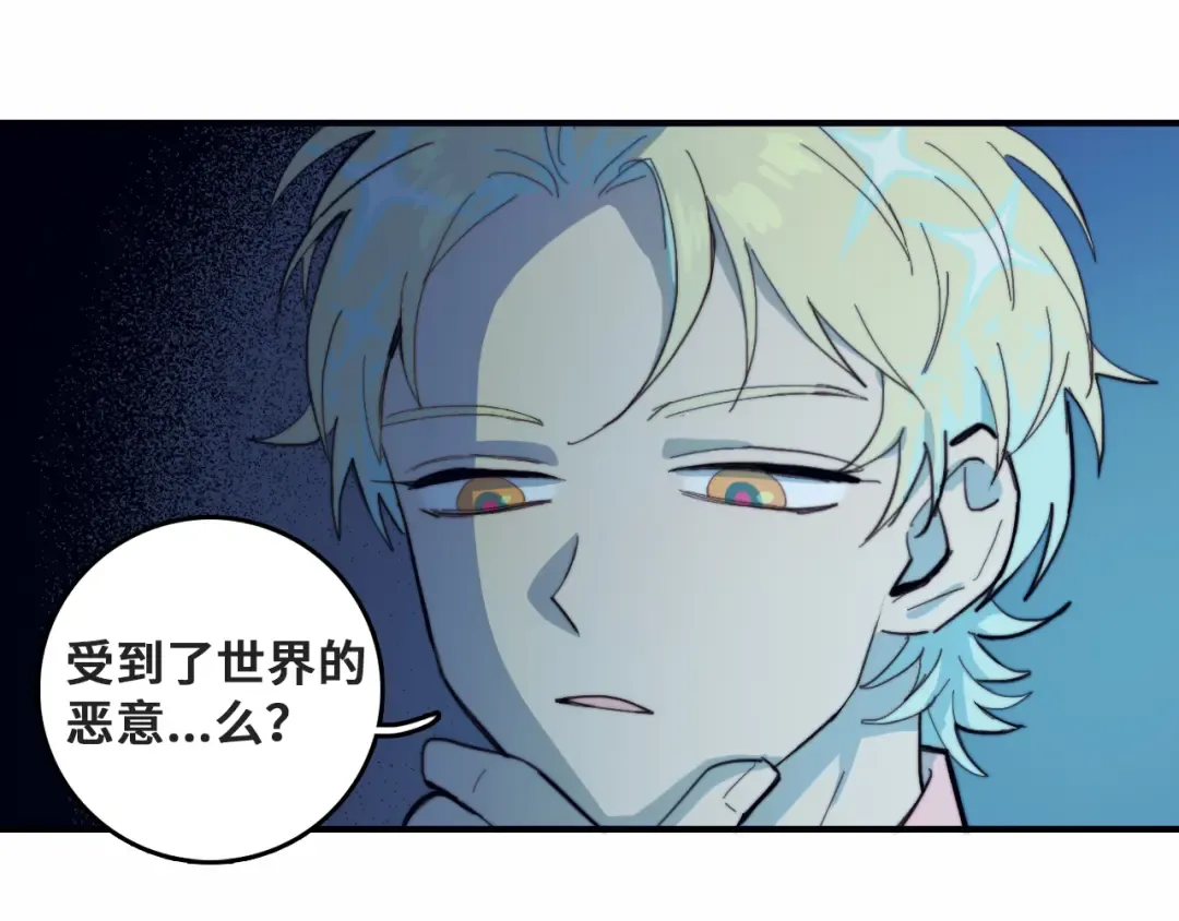 第45话 负21班的禁忌 第38页