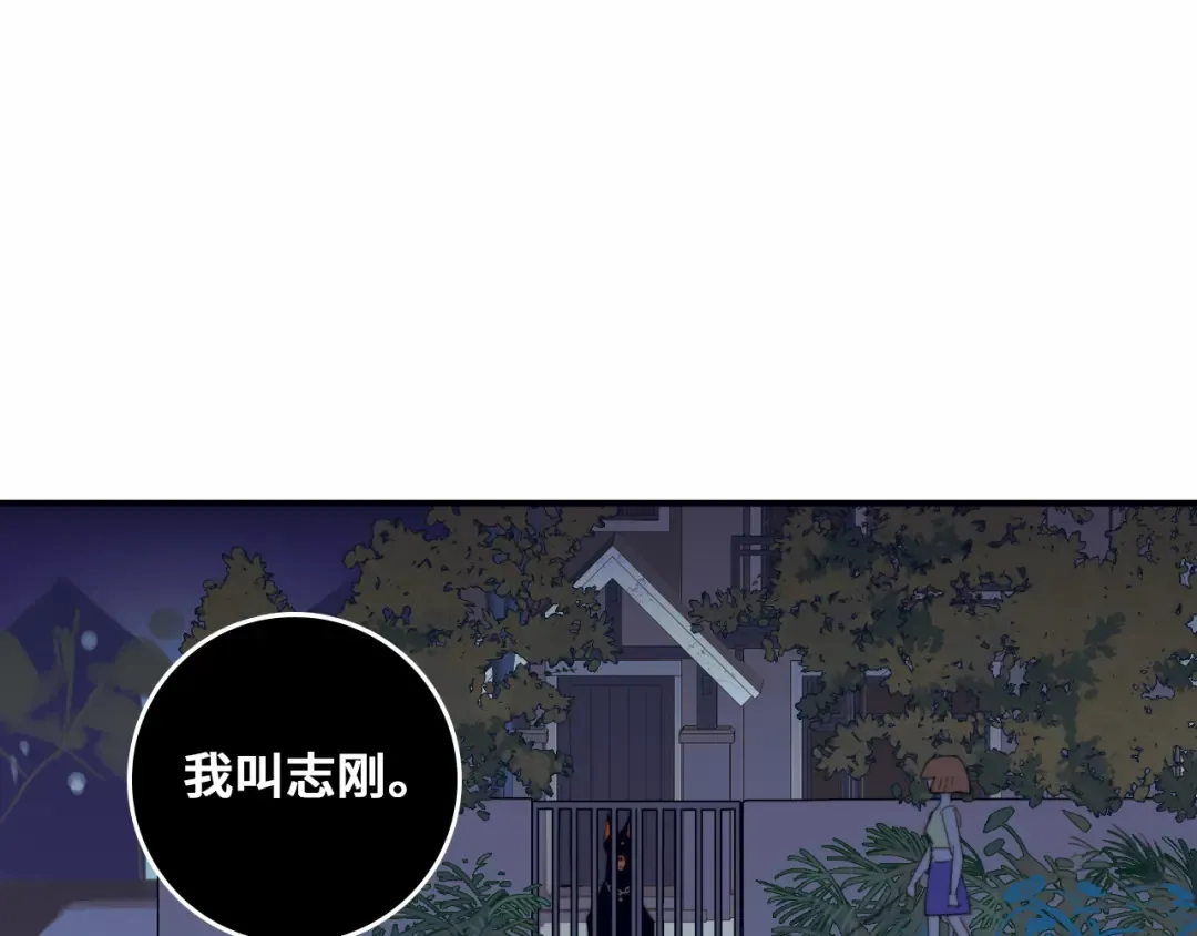 第45话 负21班的禁忌 第39页