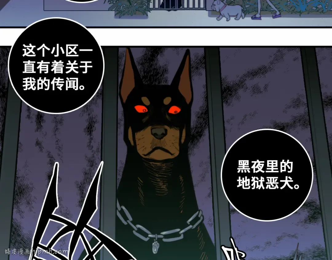 第45话 负21班的禁忌 第40页