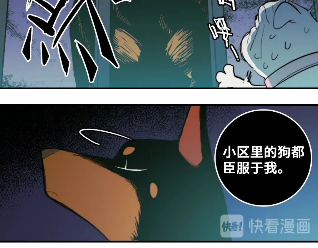 第45话 负21班的禁忌 第41页