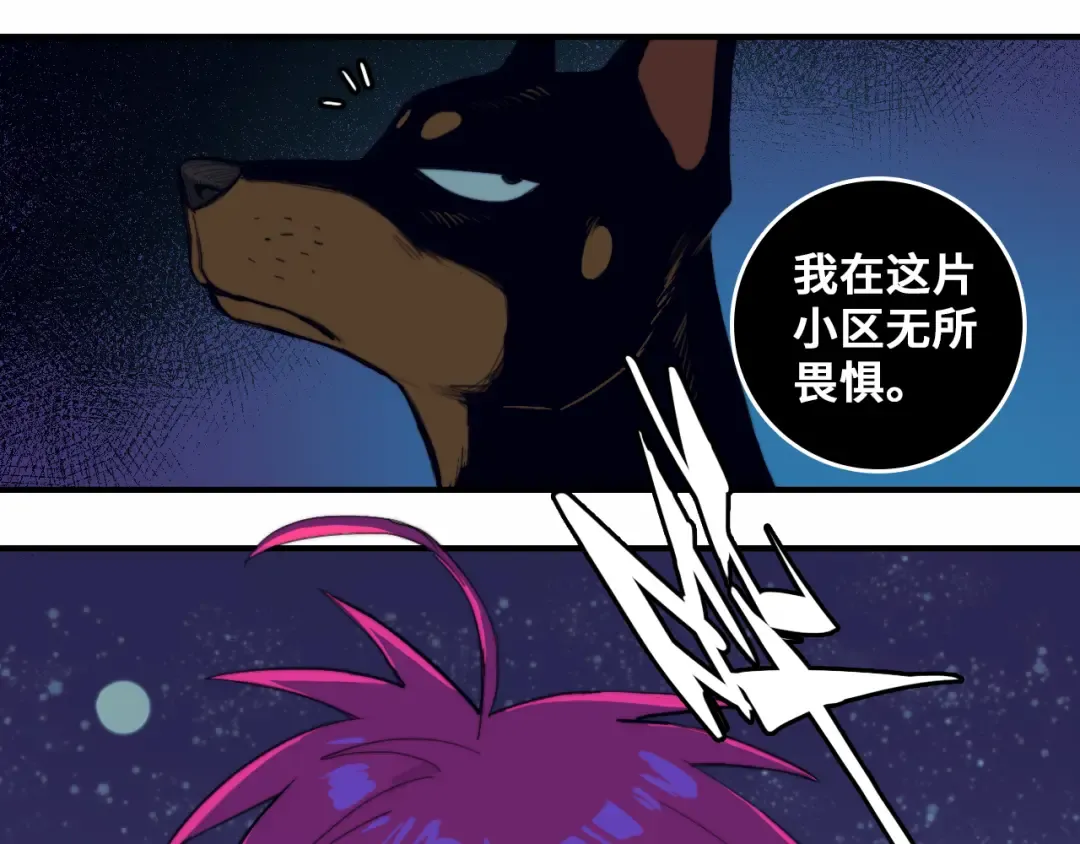 第45话 负21班的禁忌 第42页