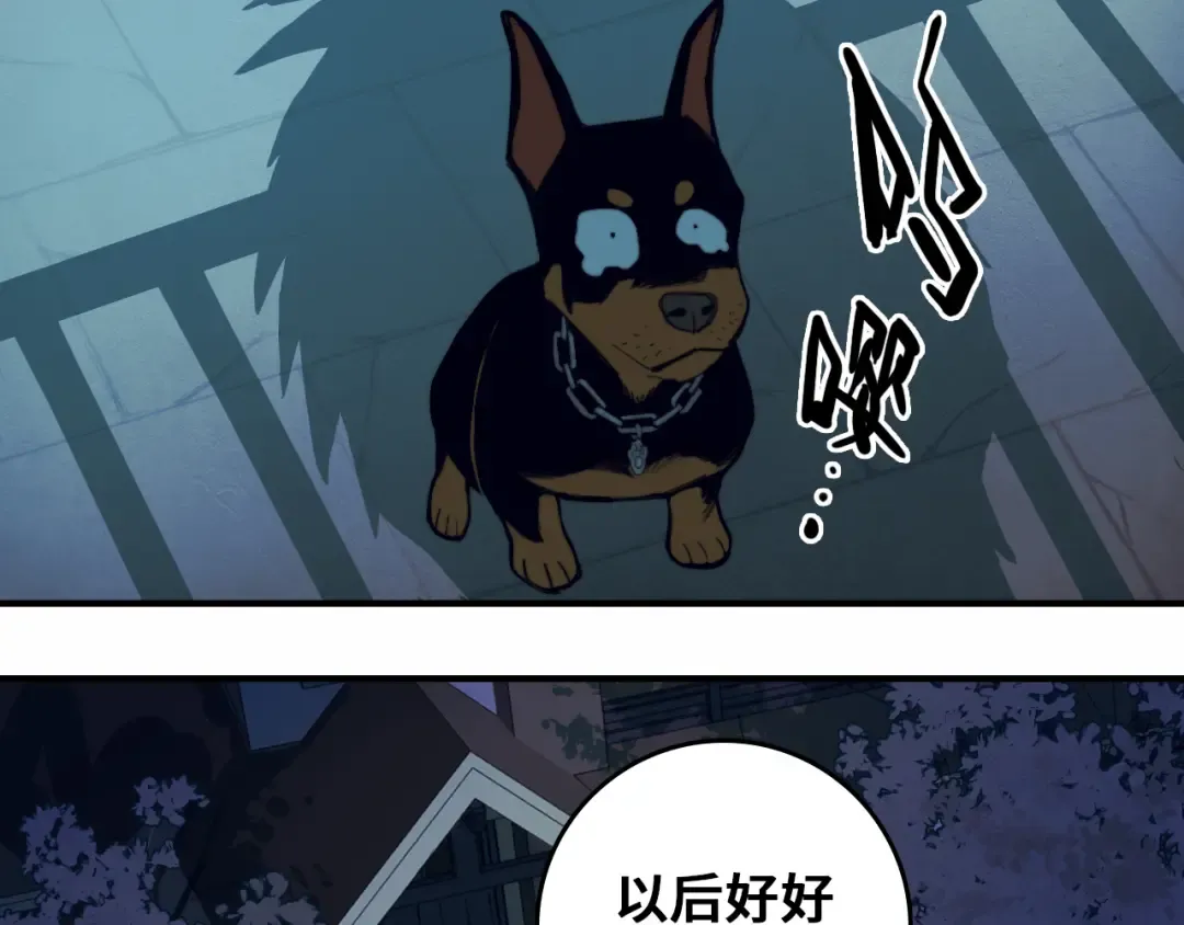 第45话 负21班的禁忌 第45页