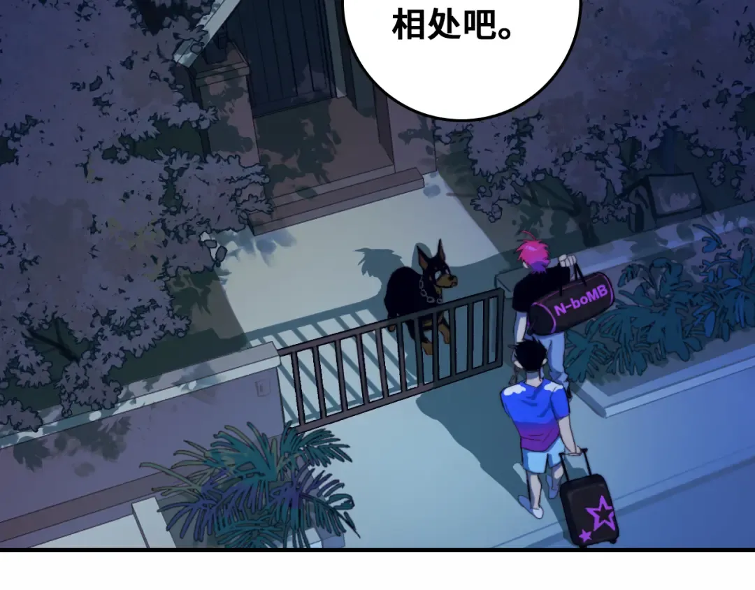 第45话 负21班的禁忌 第46页