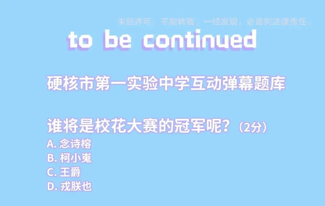 第45话 负21班的禁忌 第47页