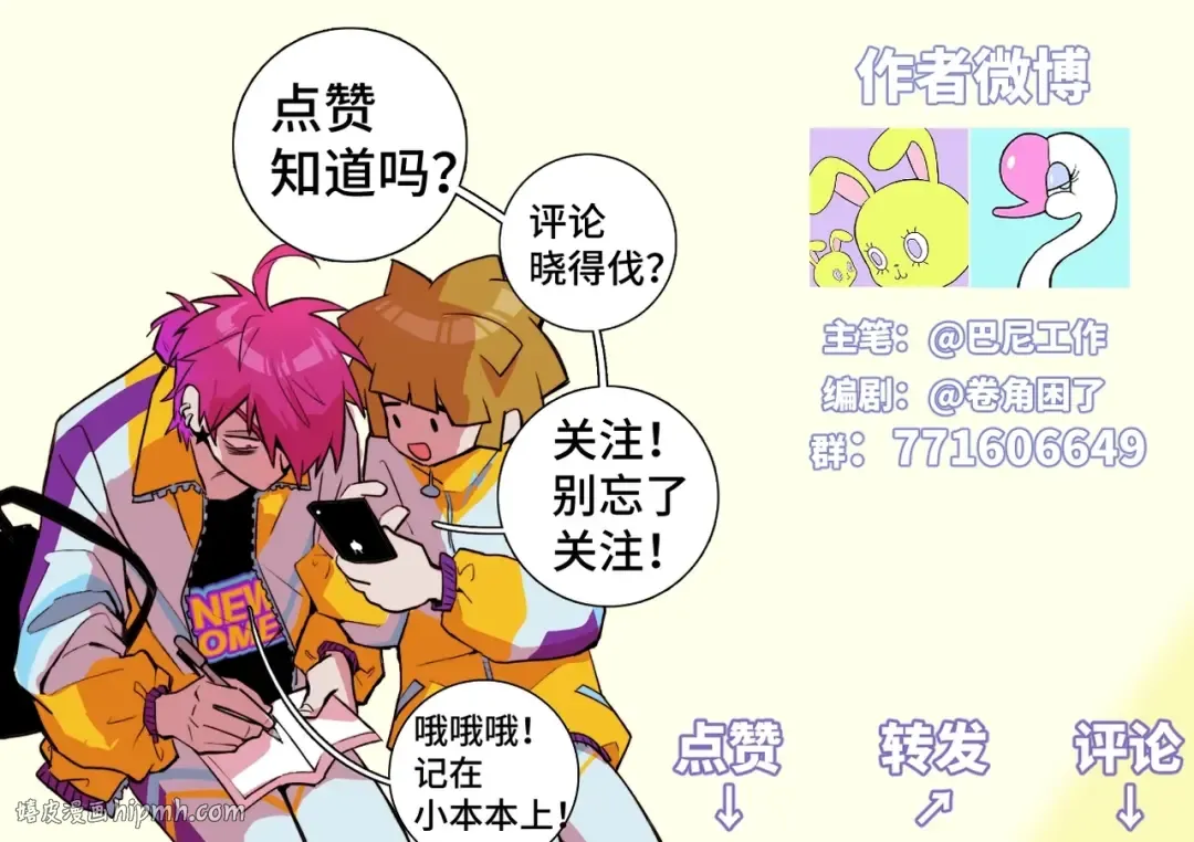 第45话 负21班的禁忌 第48页