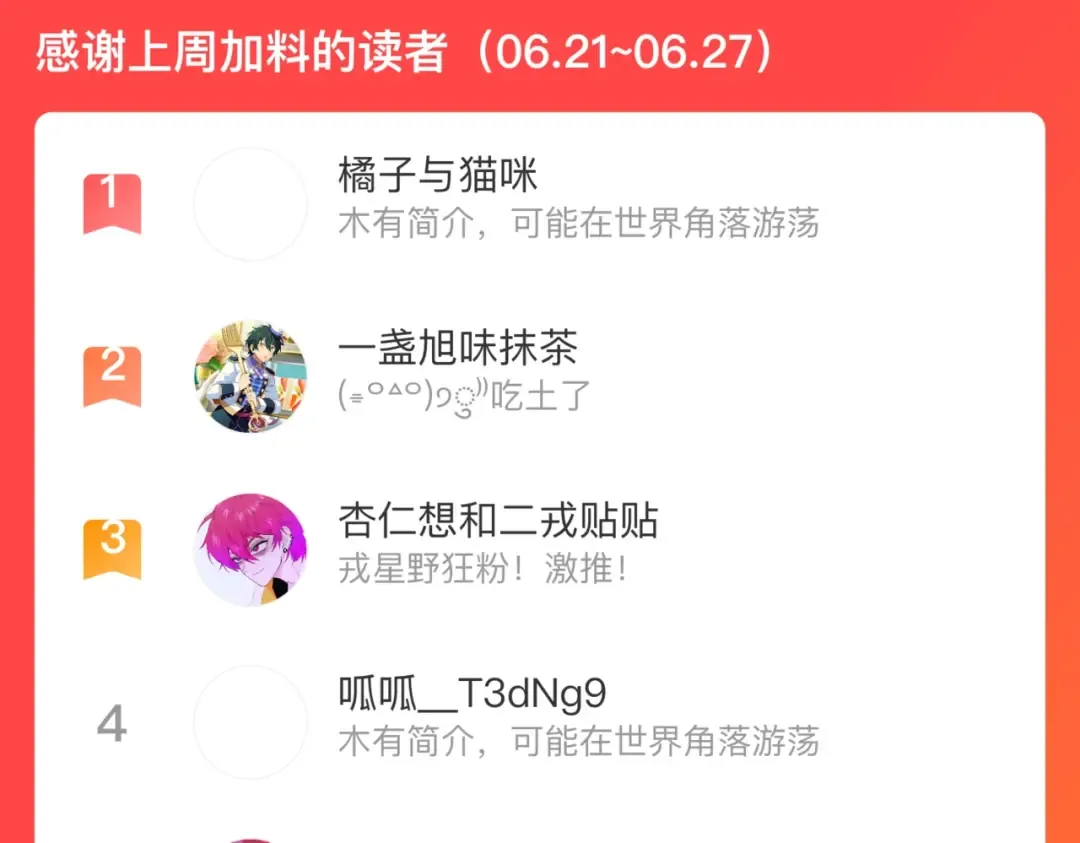 第45话 负21班的禁忌 第49页