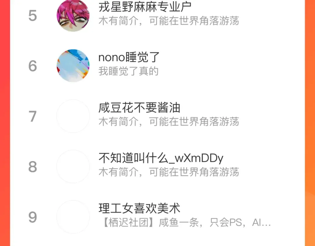 第45话 负21班的禁忌 第50页