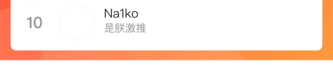 第45话 负21班的禁忌 第51页