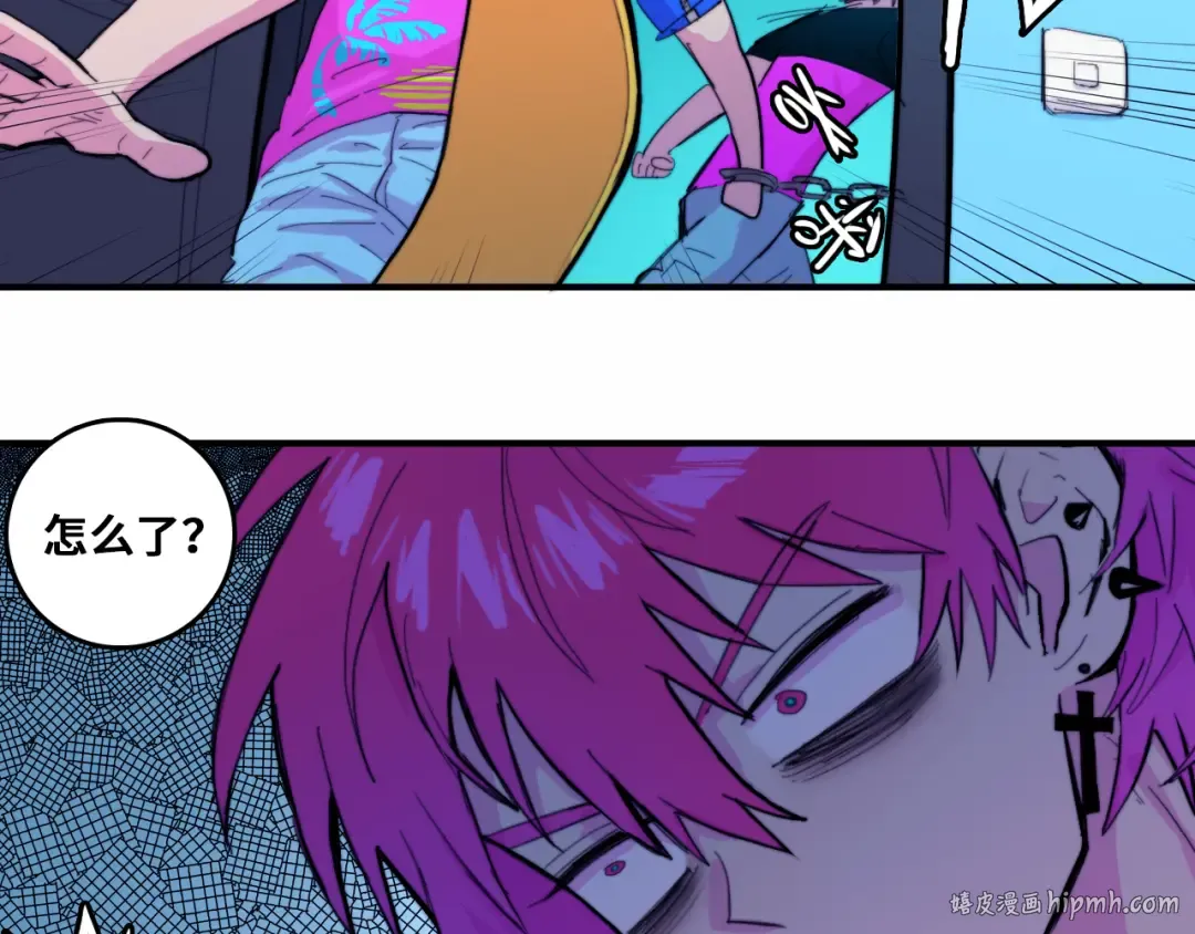 第46话 戎老三社死现场 第8页