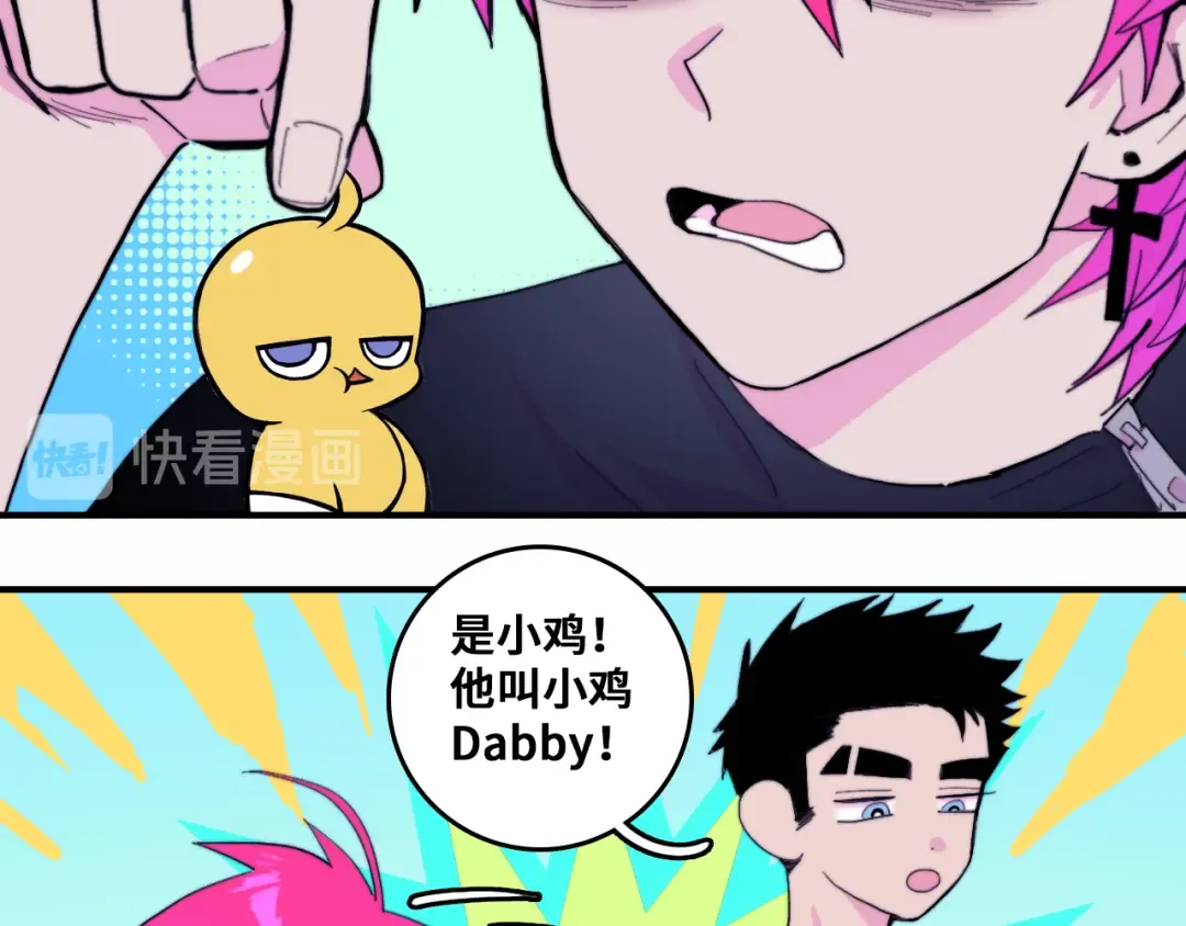 第46话 戎老三社死现场 第12页