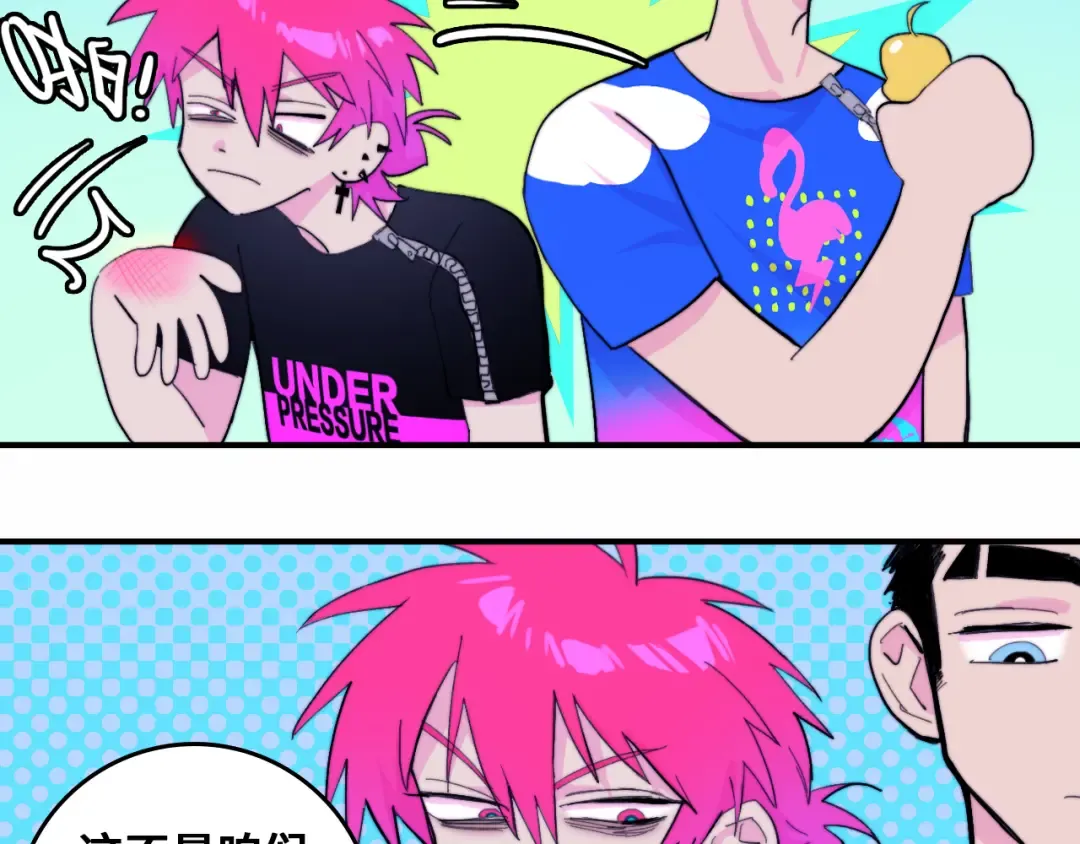 第46话 戎老三社死现场 第13页