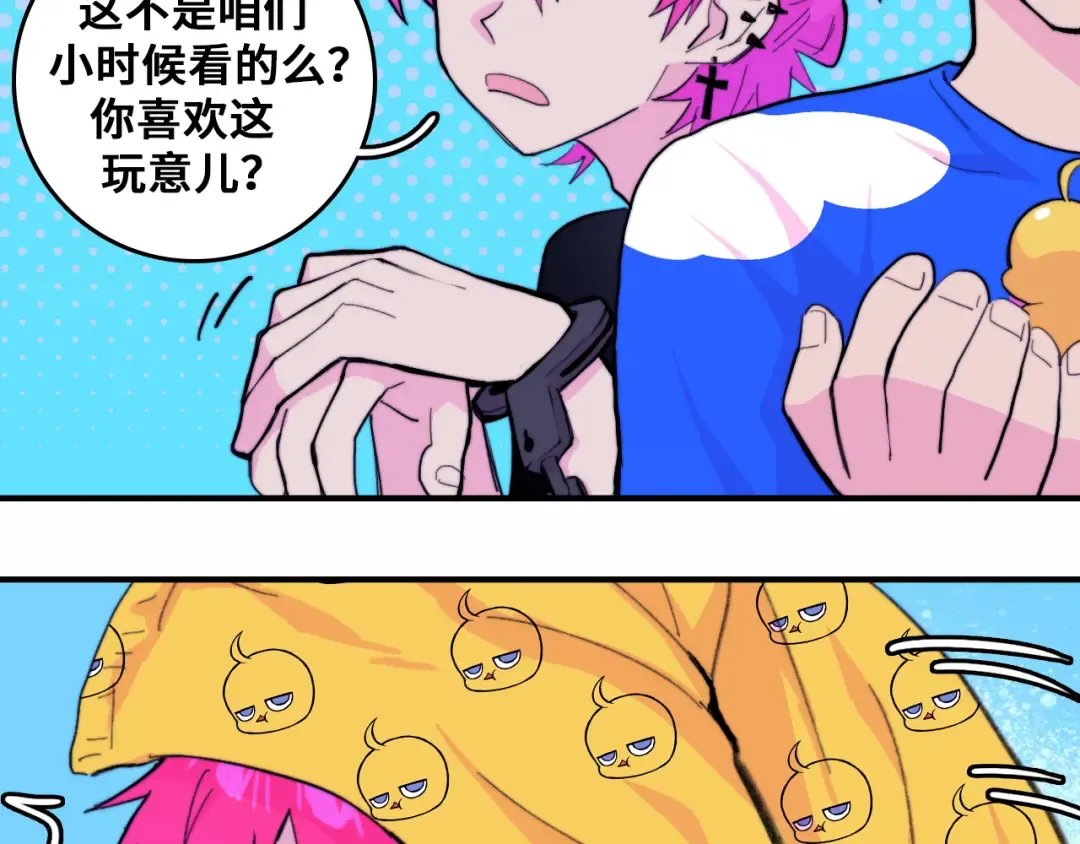 第46话 戎老三社死现场 第14页