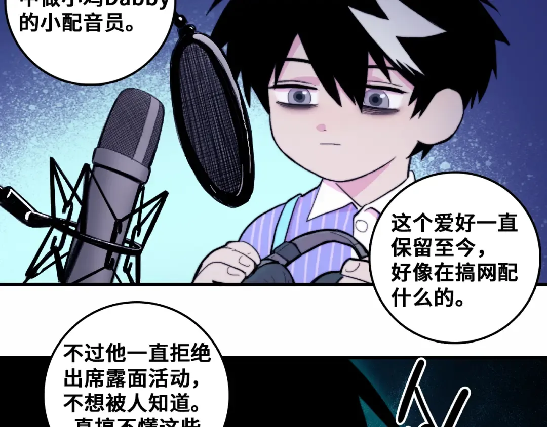 第46话 戎老三社死现场 第18页