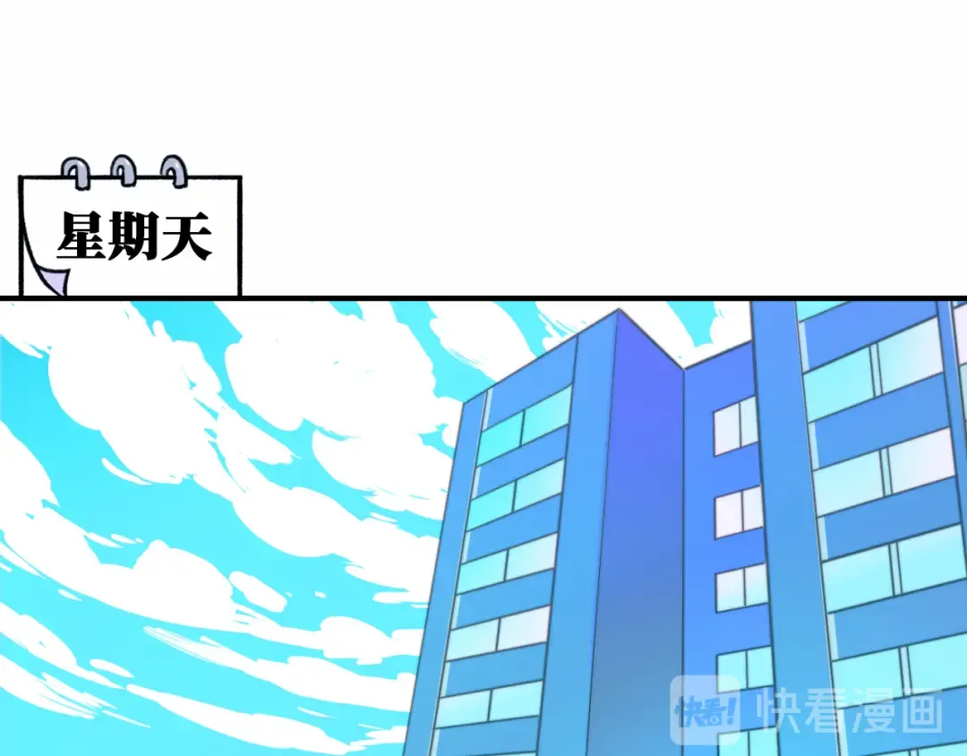 第46话 戎老三社死现场 第22页