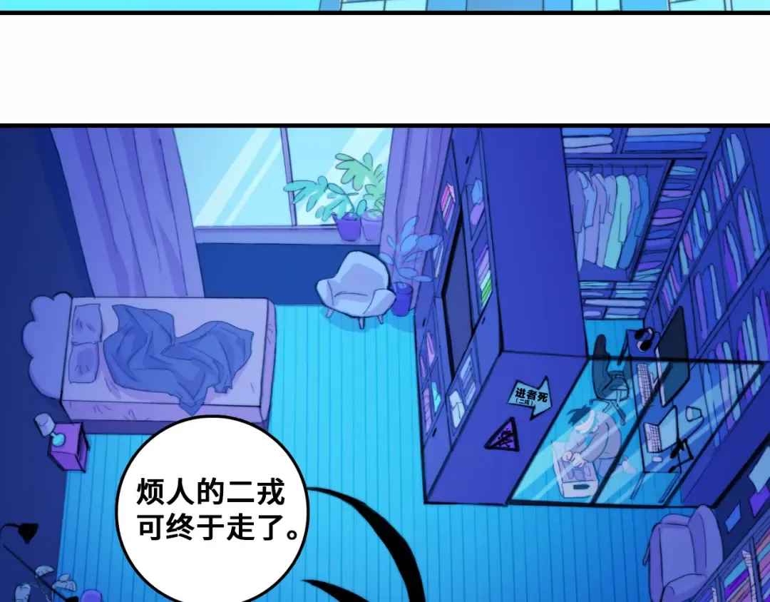 第46话 戎老三社死现场 第23页