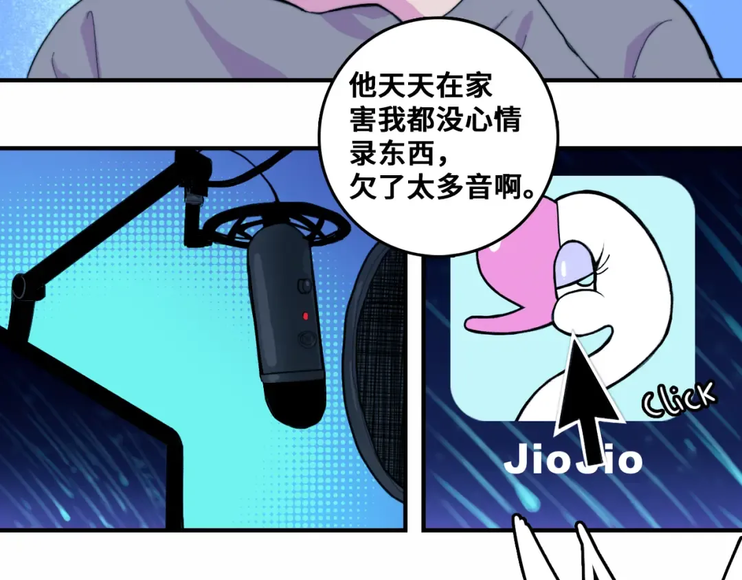 第46话 戎老三社死现场 第25页