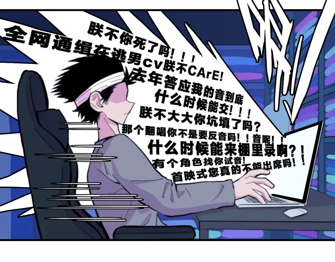 第46话 戎老三社死现场 第26页