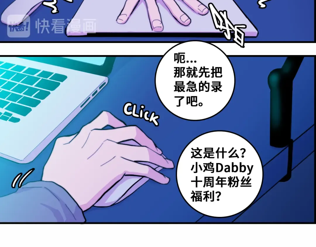 第46话 戎老三社死现场 第28页