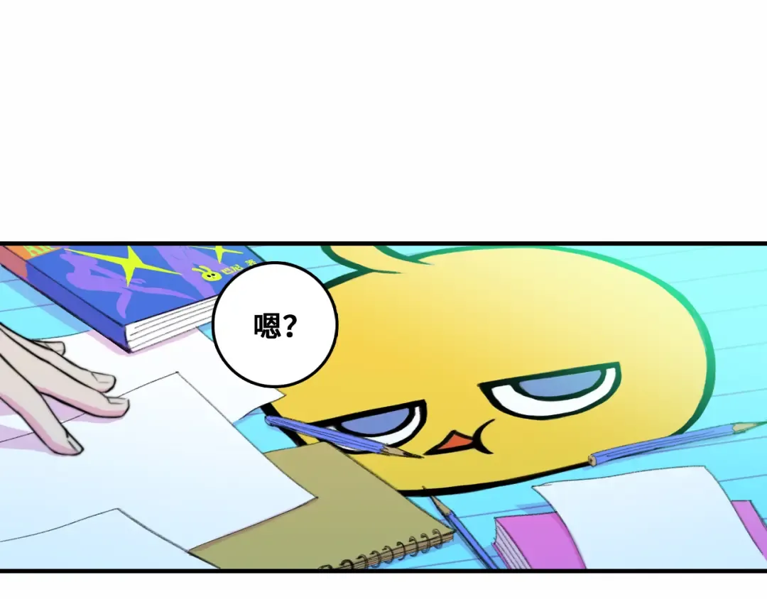 第46话 戎老三社死现场 第29页