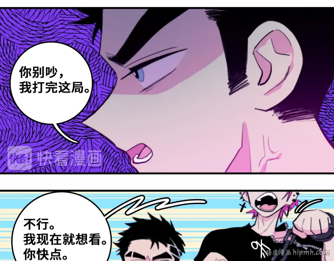 第46话 戎老三社死现场 第32页
