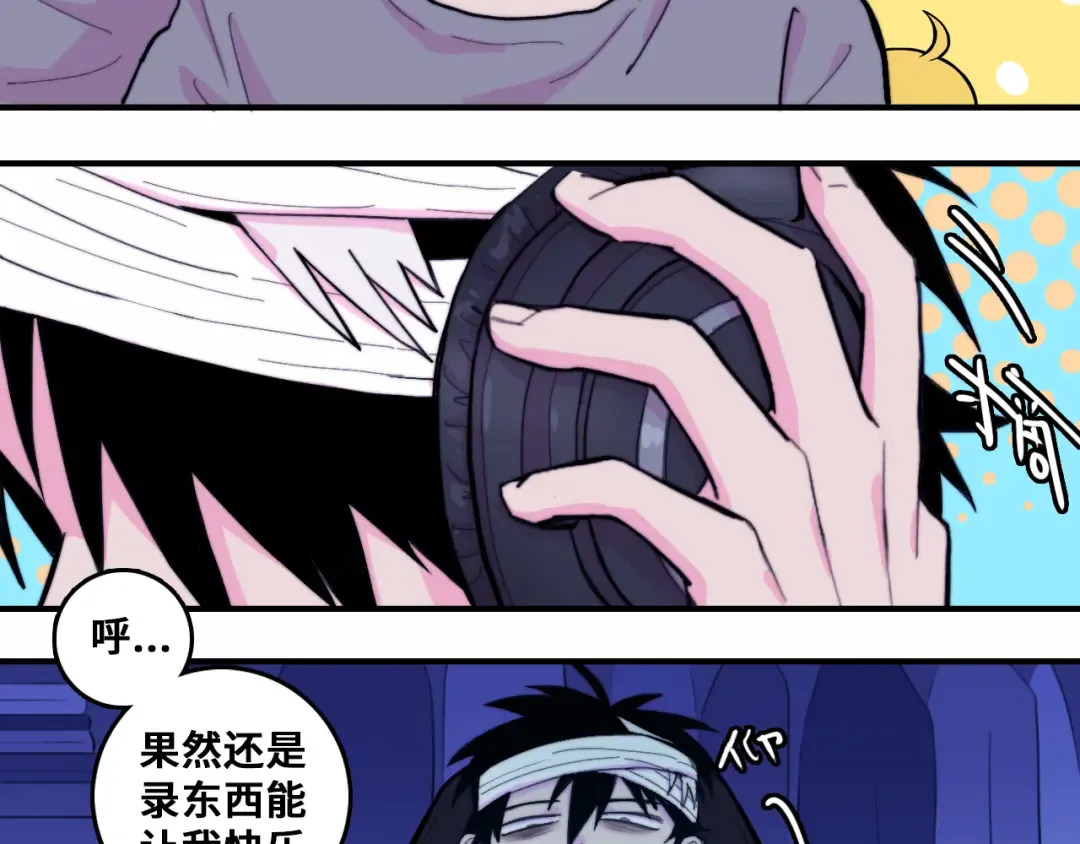 第46话 戎老三社死现场 第36页