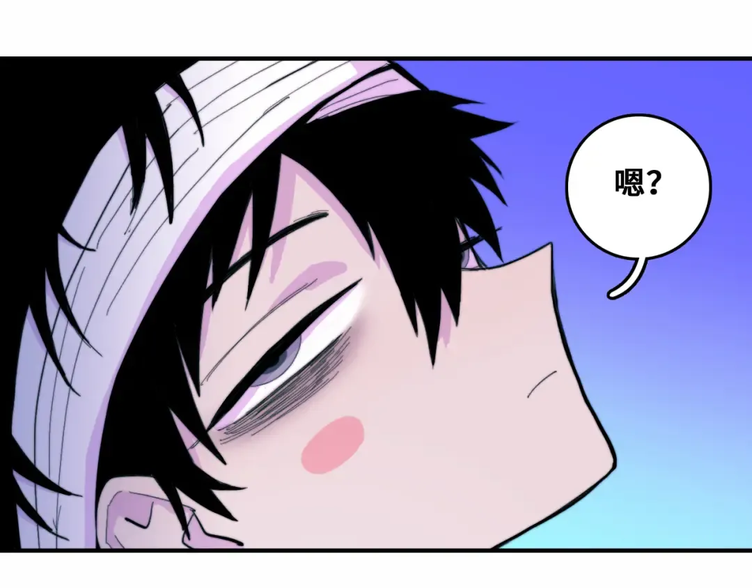 第46话 戎老三社死现场 第38页