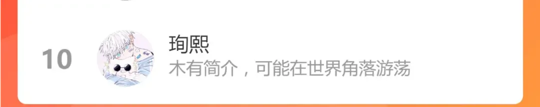 第46话 戎老三社死现场 第50页