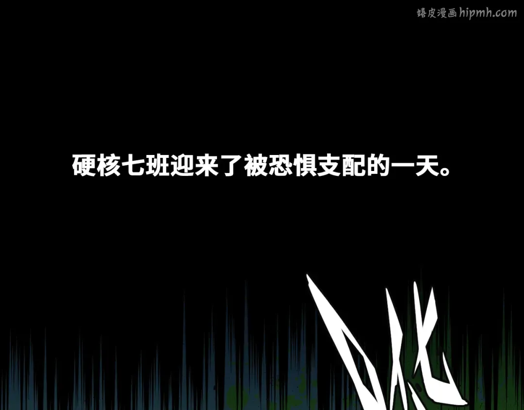 第47话 戎哥靠谱恋爱教学 第1页