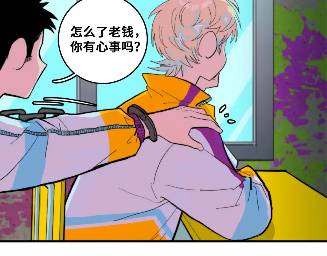 第47话 戎哥靠谱恋爱教学 第10页