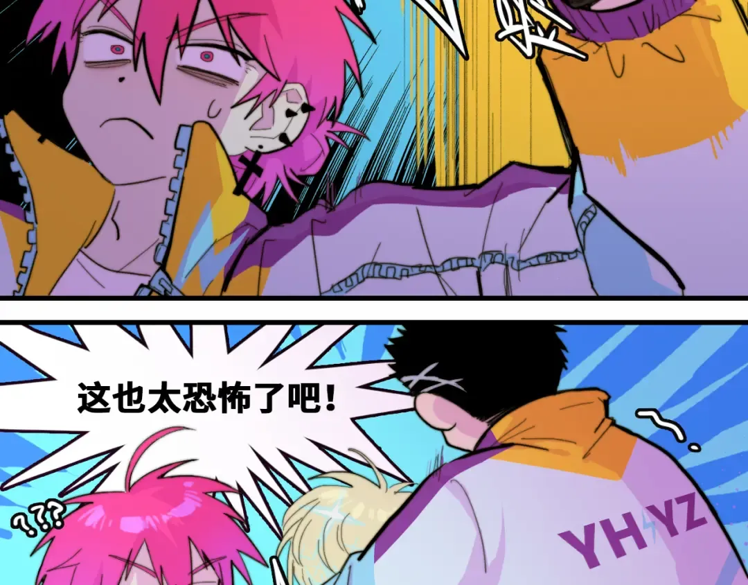 第47话 戎哥靠谱恋爱教学 第14页