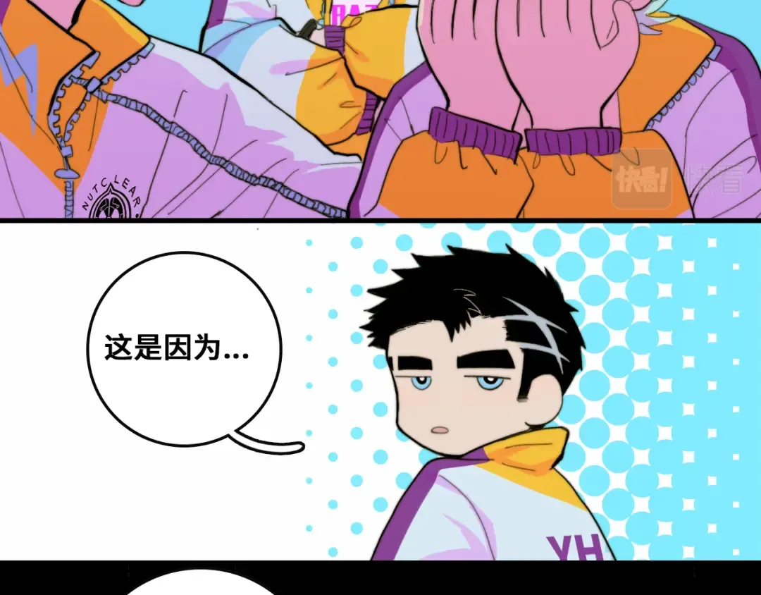 第47话 戎哥靠谱恋爱教学 第19页
